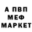 МЕФ VHQ Misha Erv