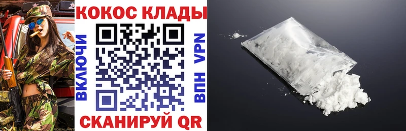 цена   Удачный  КОКАИН VHQ 
