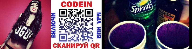 наркошоп  Удачный  Codein Purple Drank 