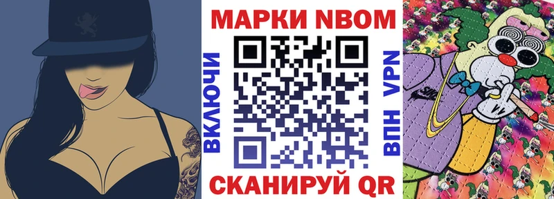 наркота  Удачный  Марки NBOMe 1,8мг 